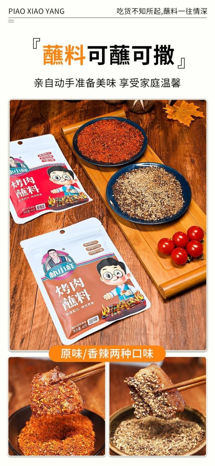 【中國直郵】 朴小樣 原味烤肉蘸料 150g 【烤肉店同款·道地配比·可撒可蘸】 韓式燒烤乾碟粉 紫蘇籽孜然花生芝麻 家庭聚餐調味料罐 【烤肉愛好者·韓餐黨·家庭聚餐】 大容量瓶裝 香味濃郁 還原經典味道調味料