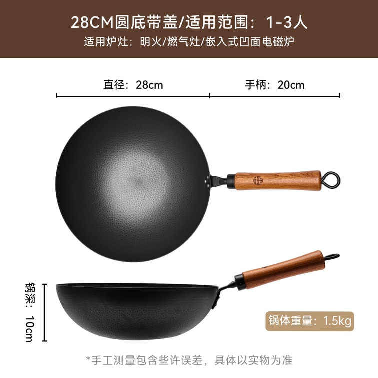 28CM Hand-forged Iron Wok -Round Bottom,For Gas Stove and Open Flame 9