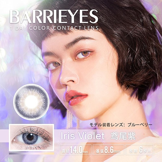 【日本美瞳/日本直邮】Barrieyes 日抛美瞳 Iris Violet 鸢尾紫「粉紫色系」6片装 度数0(0) 预定3-5天 DIA:14.0mm | BC:8.6mm