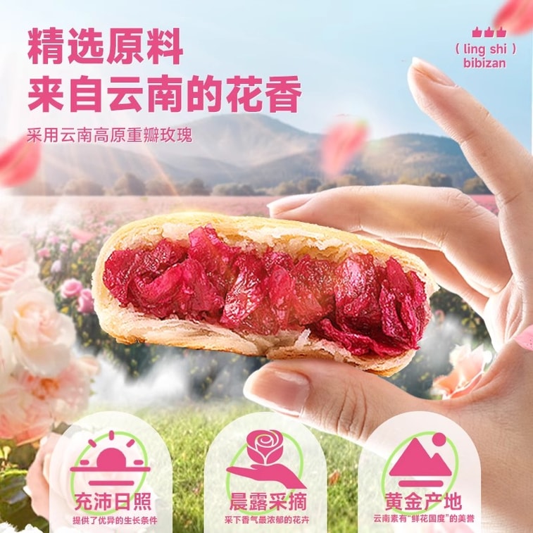 Yunnan Specialty Rose Petal Cakes  Full Case Traditional Pastry Breakfast Bread & Casual Snack 300g 3