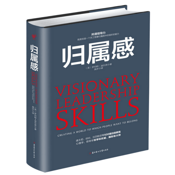 Sense of belonging: creating an organization that employees want to belong to