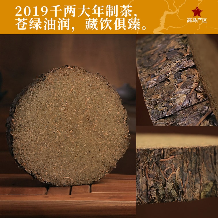 小师姐评茶 【美国现货秒发】高马二溪千两茶饼 皇家贡茶产区 高马苍卷 2019年安化黑茶茶叶 紧压工艺 汤感油润细腻 滋味甘醇 助消化 促代谢 降脂护胃 增强免疫 矿物质丰富 680g 6