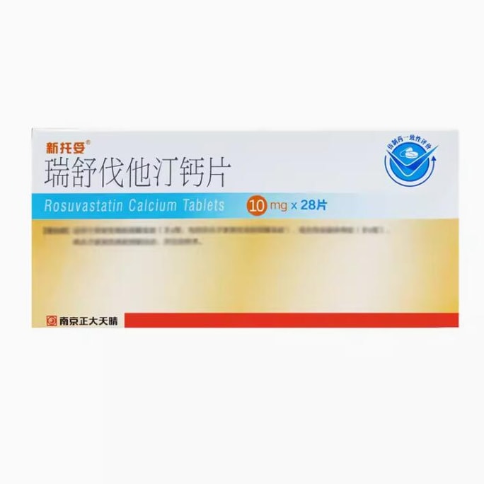 Xintuotuoruishuvastatin calcium tablets 10mg * 28 tablets/box