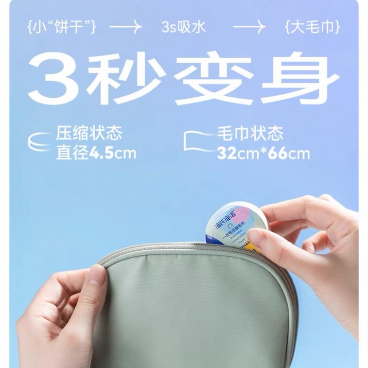 海氏海諾 一次性壓縮毛巾 加大加厚 獨立包裝衛生便攜 旅行必備 6片 32x66cm 3