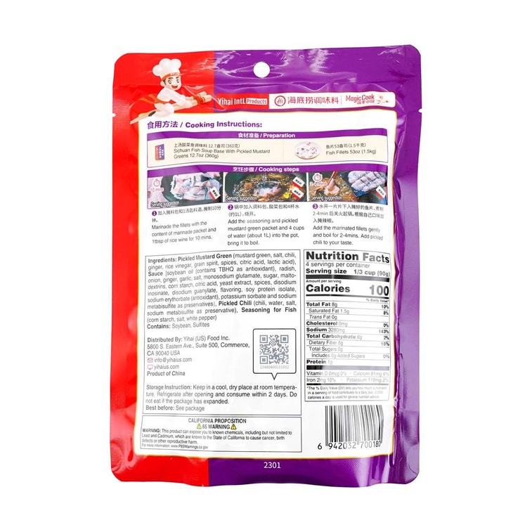 海底捞 筷手小厨 调味料系列 上汤酸菜鱼调味料 360g 包装随机发 6