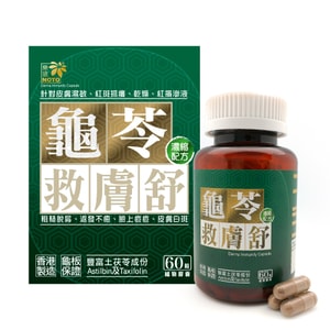 [홍콩 직배송] 록타오 허브 릴리프 & 스킨 수딩 캡슐 (60캡슐)