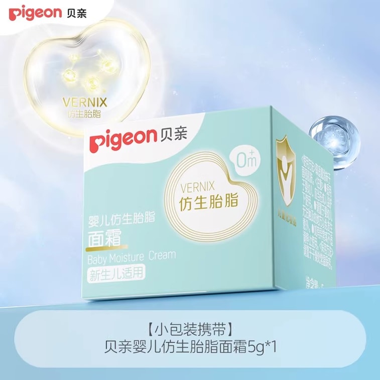 Bionic Vernix Baby Newborn Moisturizing Cream 5g/box 2