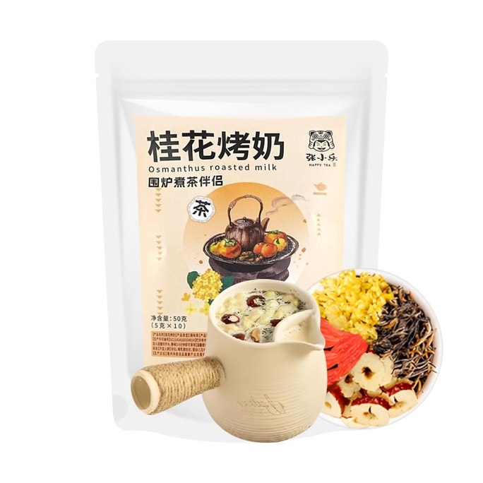 Yunnan Guanguan Baked Milk Osmanthus Flavor 1.76 oz 