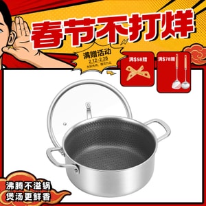 24CM Stainless steel honeycomb double-eared stew pot