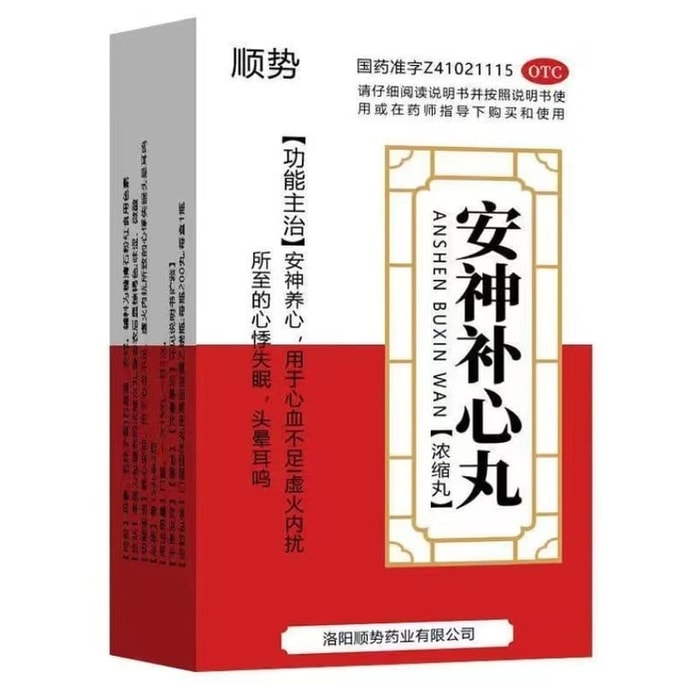 Soothing Heart-tonifying Pills Regulate Poor Sleep Quality Chinese Medicine Anshen Sleep Aid 200 Pills/box