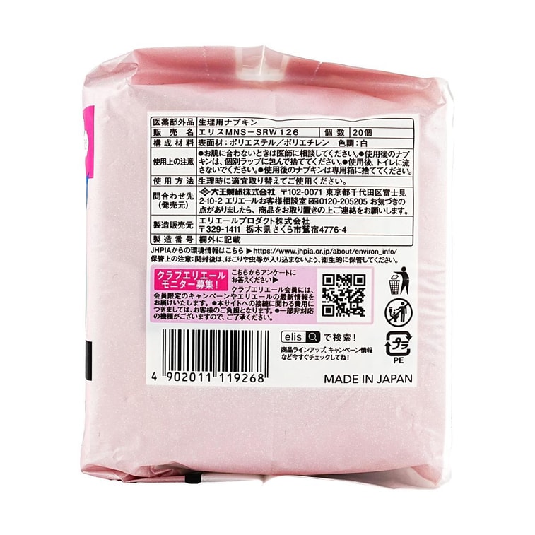 ルナフィット ウルトラスリムウィング 20枚入り 5