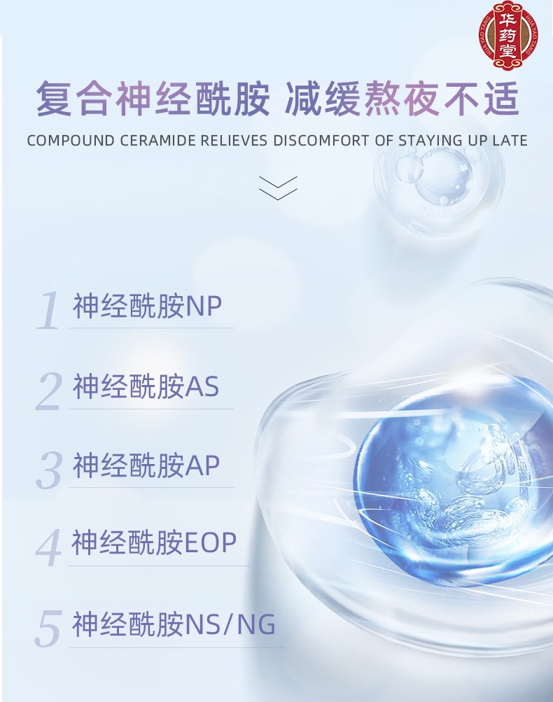 敷尔佳 依克多因熬夜修护贴 乳液精华面膜 紫膜 滋养舒缓 提亮修复 水嫩祛黄 5片入【熬夜脸报恩面膜】