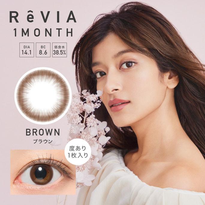 【日本直郵】Rola同款 ReVIA 蕾美 Circle 月拋美瞳 1枚 Brown 棕色光輝(棕色系)著色直徑13.2mm 預定3-5天日本直發 度數 -5.50(550)