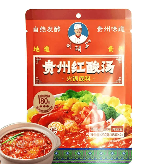 Guizhou Red Sour Soup Base, 180-Day Natural Fermentation (115g x 2 packs)