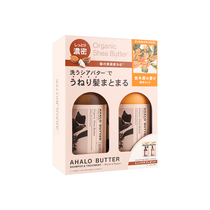 AHALO BUTTER Moist and Repair Shampoo 450ml and Treatment 450ml Limited Edition Set with Organic Argan Oil