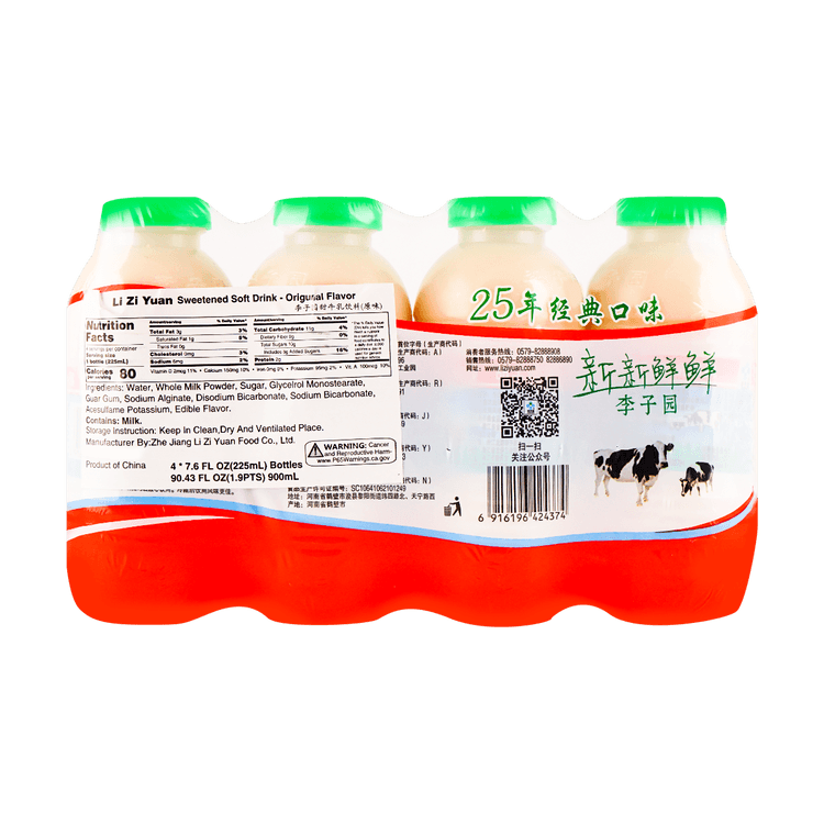 LIZIYUAN 甘いミルク225ml*4900ml - Yami
