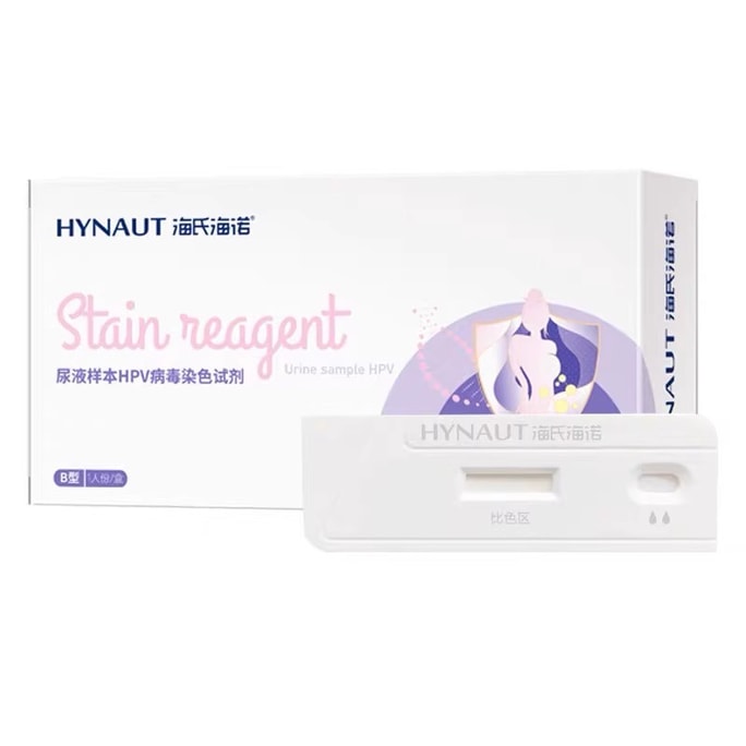海氏海诺 H.P.V尿液检测试剂1盒 男女通用尖锐湿疣家用自查h.p.v自检卡