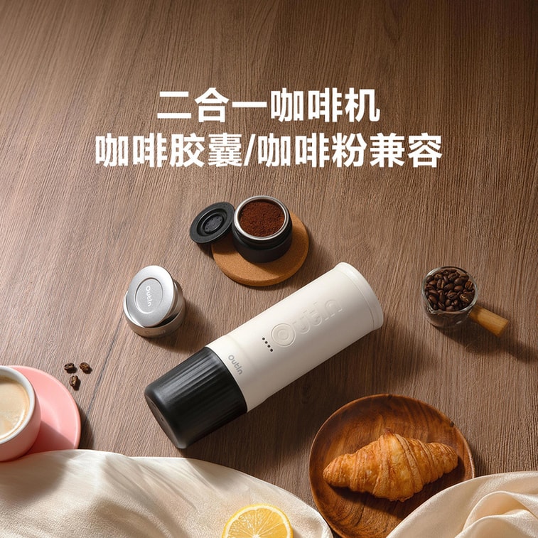【香港直送】 美國 Outin 便攜電動咖啡機 二合一膠囊咖啡粉兩用 高壓萃取 戶外露營隨身咖啡機帶收納盒支架 1