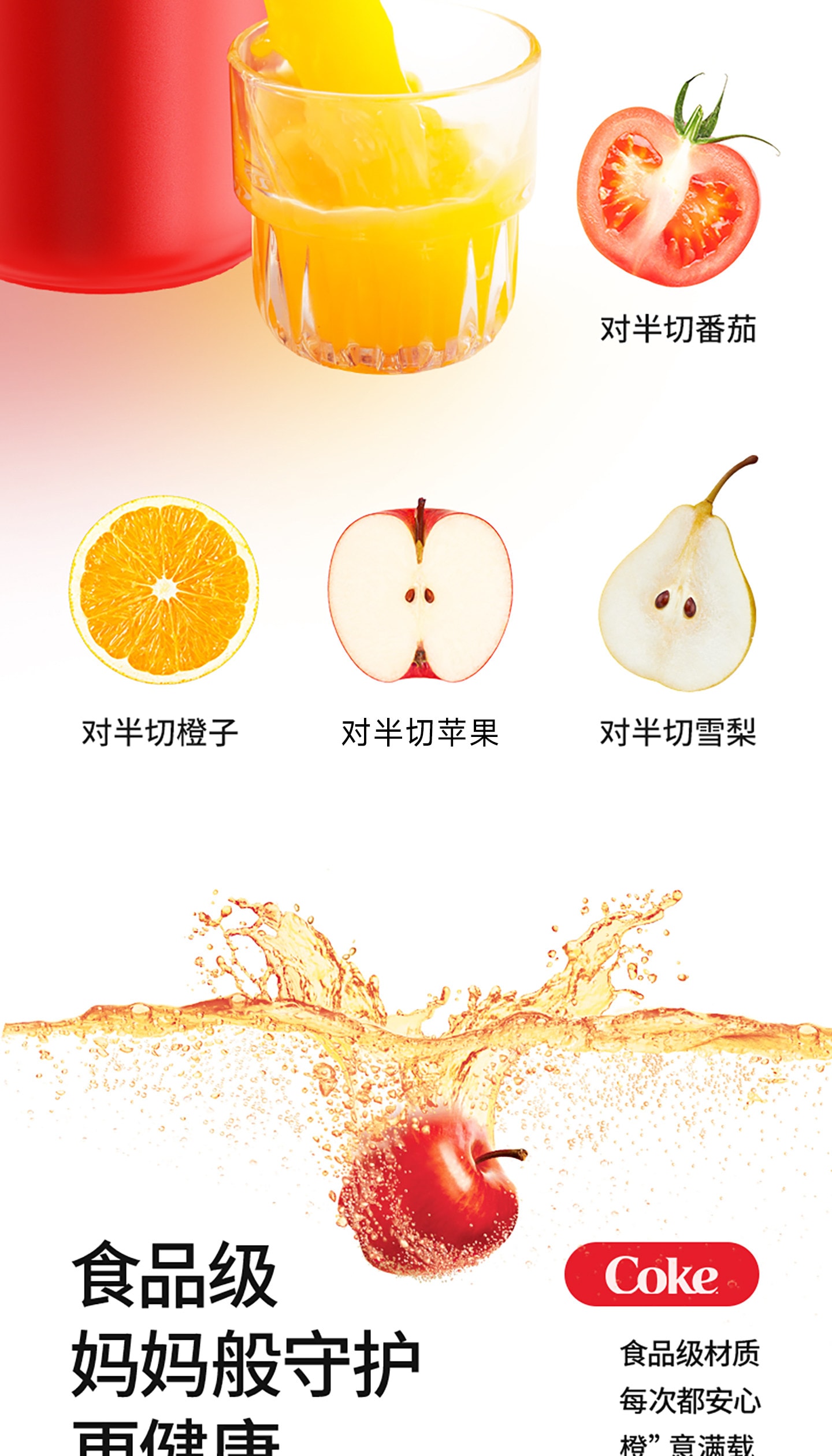 【中國直郵】 美國 可口可樂 榨汁機多功能小型便攜分離家用橙子果汁電動橙汁機原汁機 一個裝
