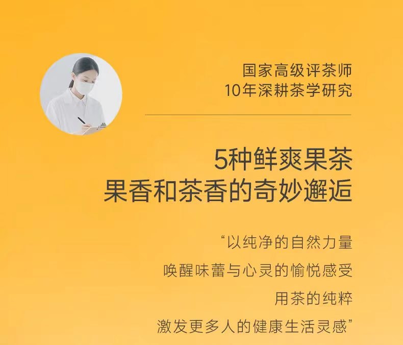 【中國直郵】 樂品樂茶 LeTea 春遊冷泡茶袋泡茶果茶0糖飲品 回購爆款 五味清甜果茶31g(10包)