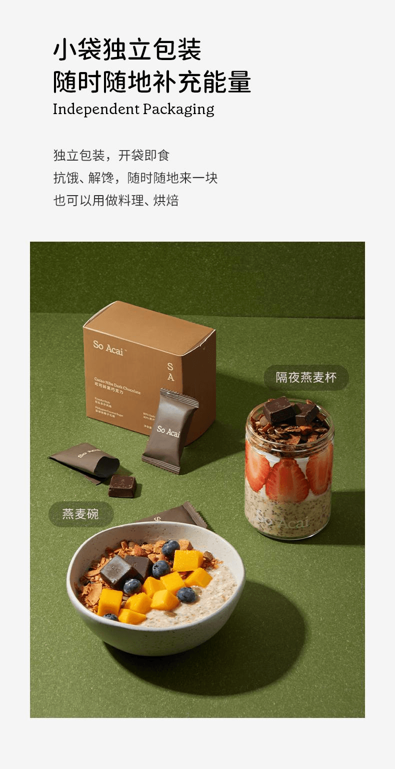 【中國直郵】 巴西 SOACAI 每日黑巧碎零食可可脂烘焙開袋即食可可碎黑巧60g*1盒