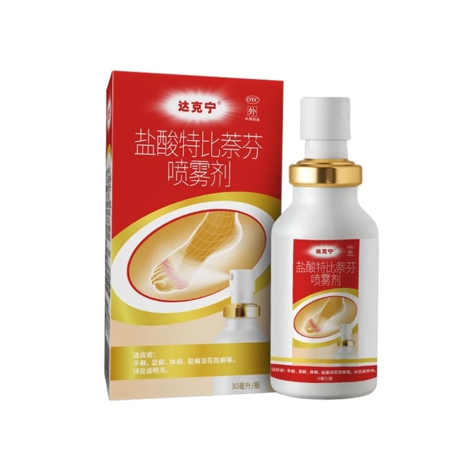 【中國直郵】 達克寧 鹽酸特比萘芬噴霧劑 30ml 腳氣噴霧 手癬 足癬 體癬 股癬 花斑癬