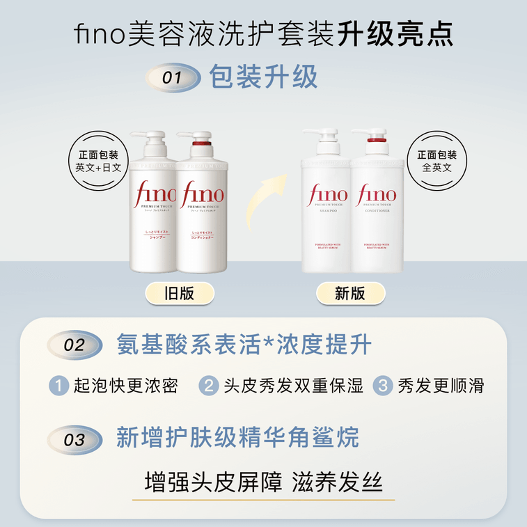 Fino Premium Touch Shampoo 550 ml 6