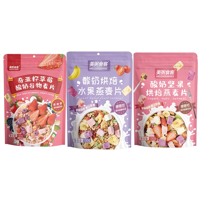  美粥食客 草莓 奇亞籽 優格堅果 優格烘焙水果麥片 即食沖飲代餐(3種口味混合裝共300g)
