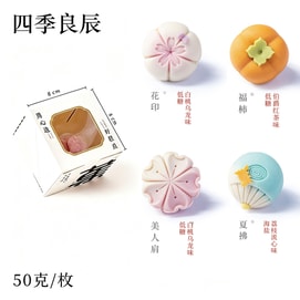 菓然匠子 【福柿】低糖伯爵红茶味  独立盒装50克 | 中秋盛唐食礼 国风手工茶菓