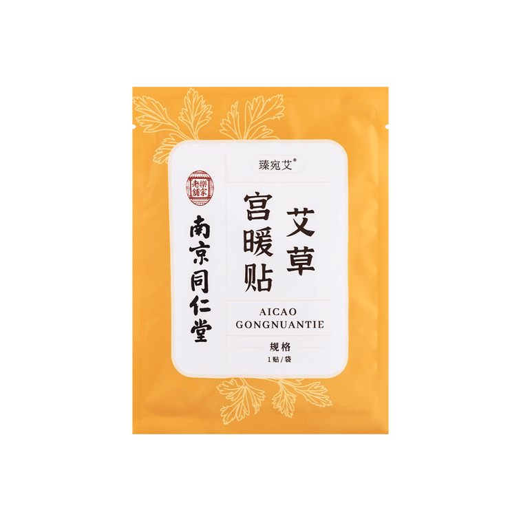 Wormwood Warm Patches 5-Patch Set Individual Packaging 14