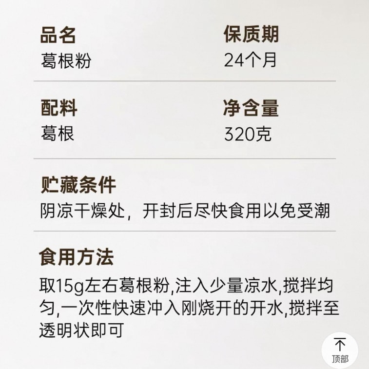 【中國直郵】 璞匠 純深山老葛粉江西特產早餐粉代餐粉葛根粉320g*1罐 3