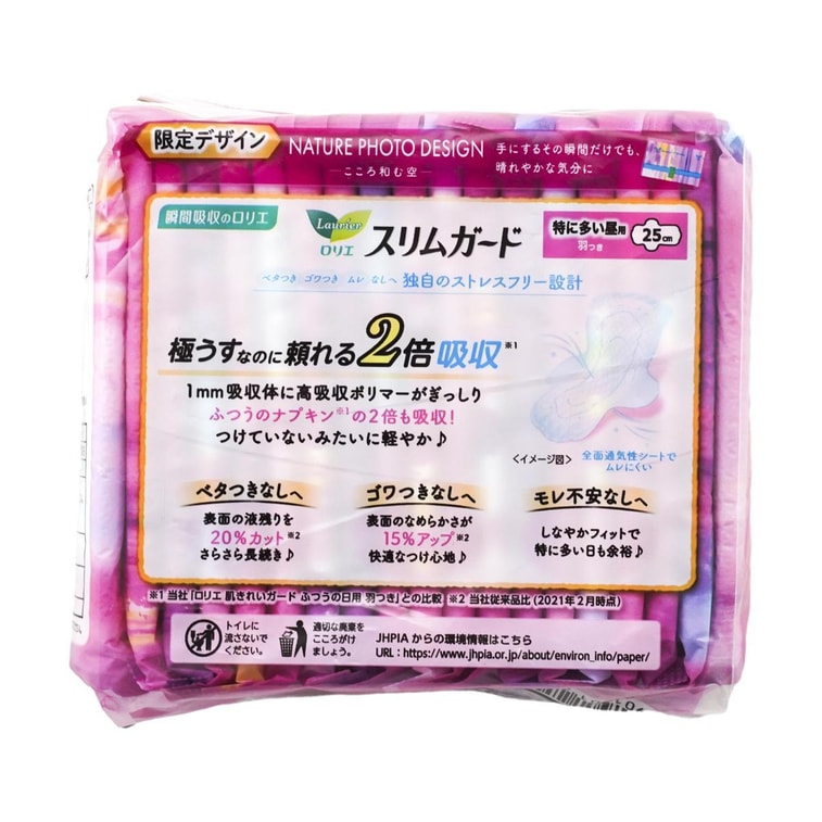 ローリエ スリムガード ヘビーフロー 無香料 羽つき生理用ナプキン サイズ3 / 9.84インチ 19枚入り 19