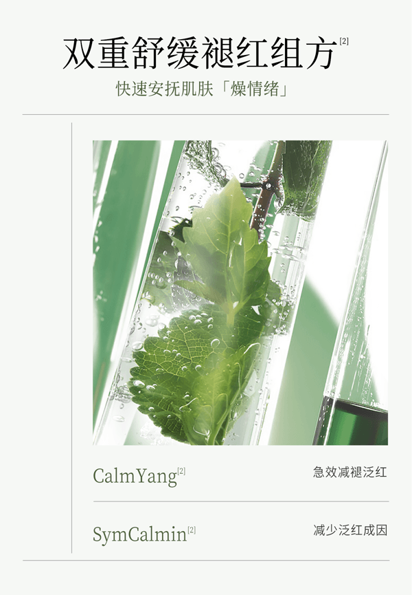  穀雨 [囤貨裝2盒] 白千松露 冰繃帶 貼片面膜【控油平衡】【冰感舒緩】【曬後修護】 舒緩泛紅 補水控油 保濕面膜 28ml*5片 / 一盒