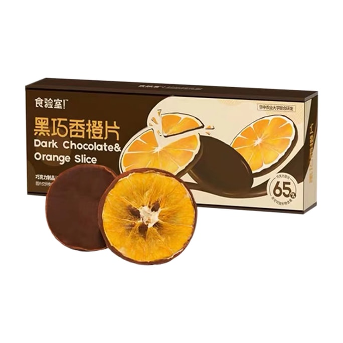 [中国直邮] 食验室 黑巧香橙片48g