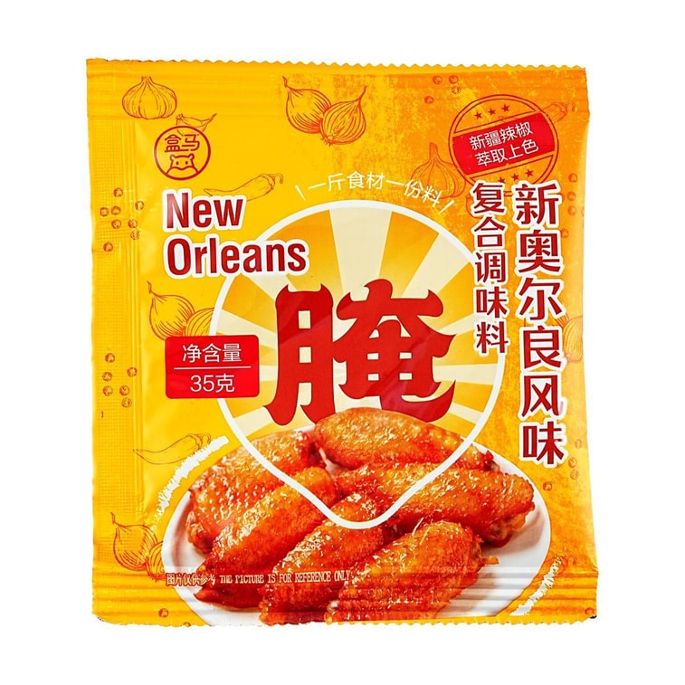 New Orleans Flavor Seasoning, 1.23 oz 【For Marinate Chicken Wings, Chicken Breast, And BBQ】 4