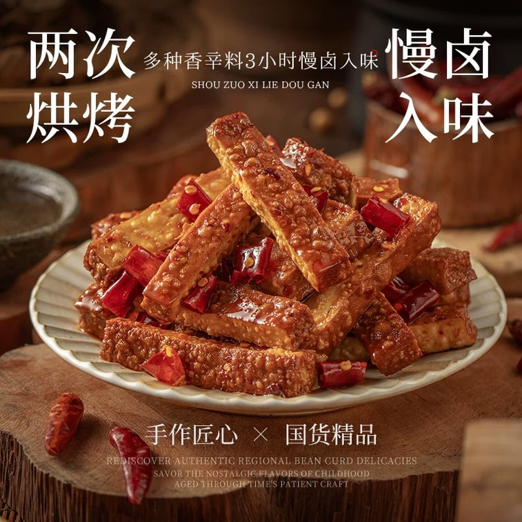 Golden Tiger-Skin Spicy Dried Tofu – 80g*2 Bags, Sichuan Intangible Cultural Heritage Nanxi Craft, Leshan Handmade Specialty, Twice-Baked Slow-Braised, High Protein, No Preservatives – Portable Snack 2