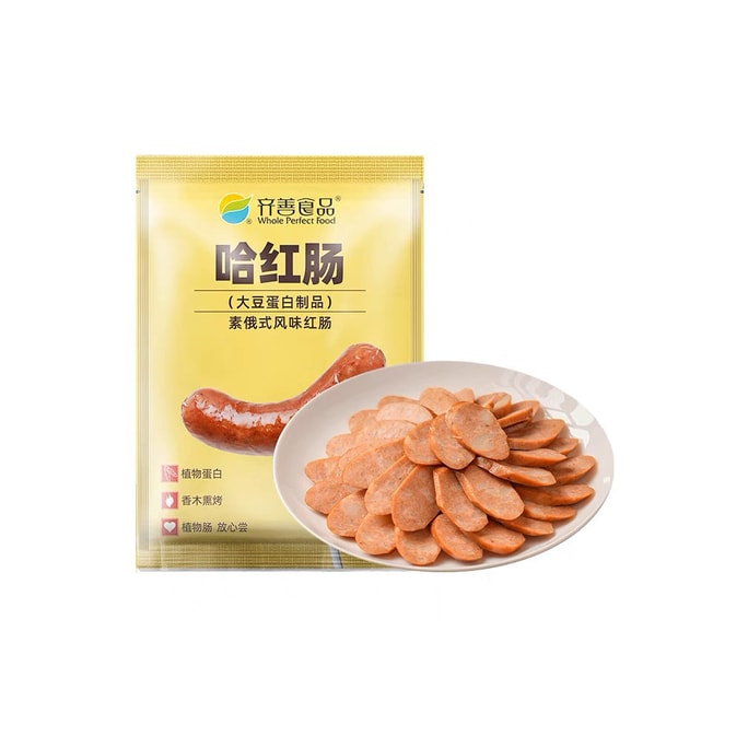 中国 齐善食品 金装哈尔滨红肠 200克 4根/包 俄式风味红肠 香木熏烤