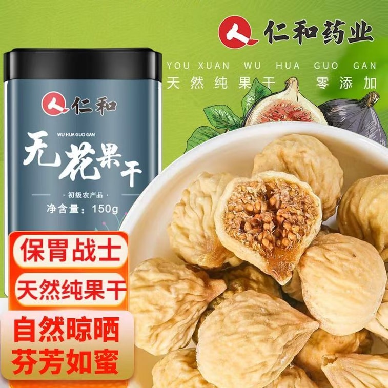 仁和 無花果乾女生氣色滋補補充黃體酮養巢乾吃泡水喝花草茶150g 6