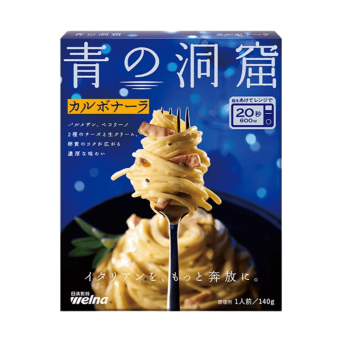 【日本直邮】 日本 日清制粉 青之洞窟 意大利面酱 双重芝士培根味140g