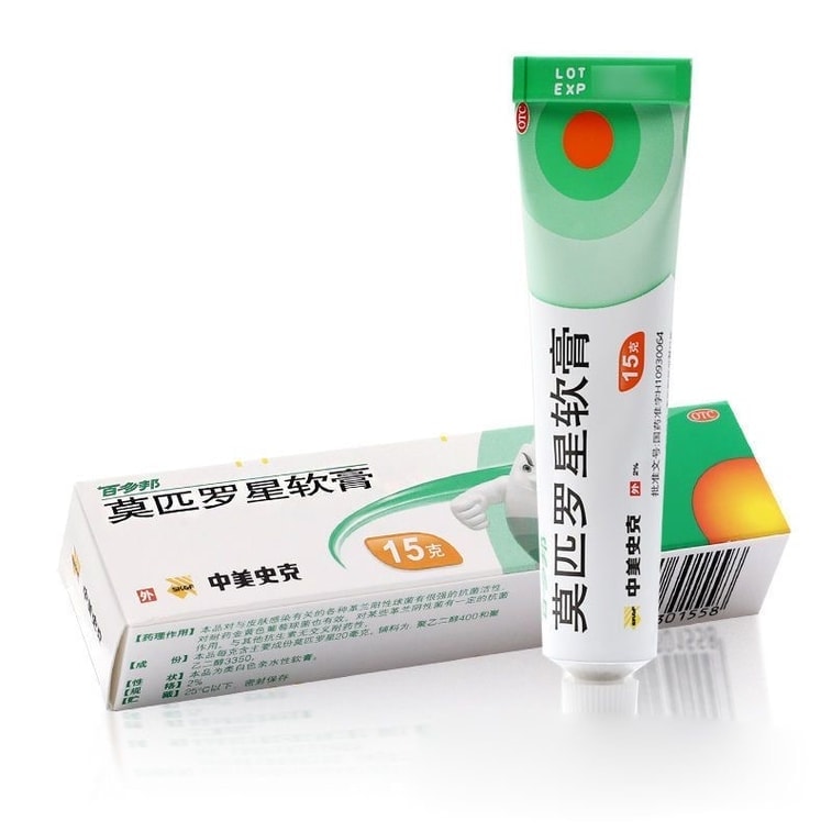Mupirocin Ointment 15 g - Yami.com