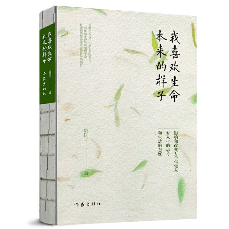 中国からのダイレクトメール】I READINGは読書が好き、人生は 