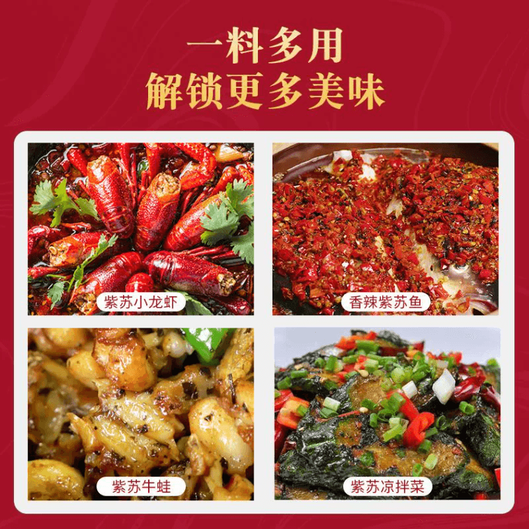 臨湖郷特産スパイシーエゴマソース、湖南省特産エゴマ調味料ソース、60g*1袋 3