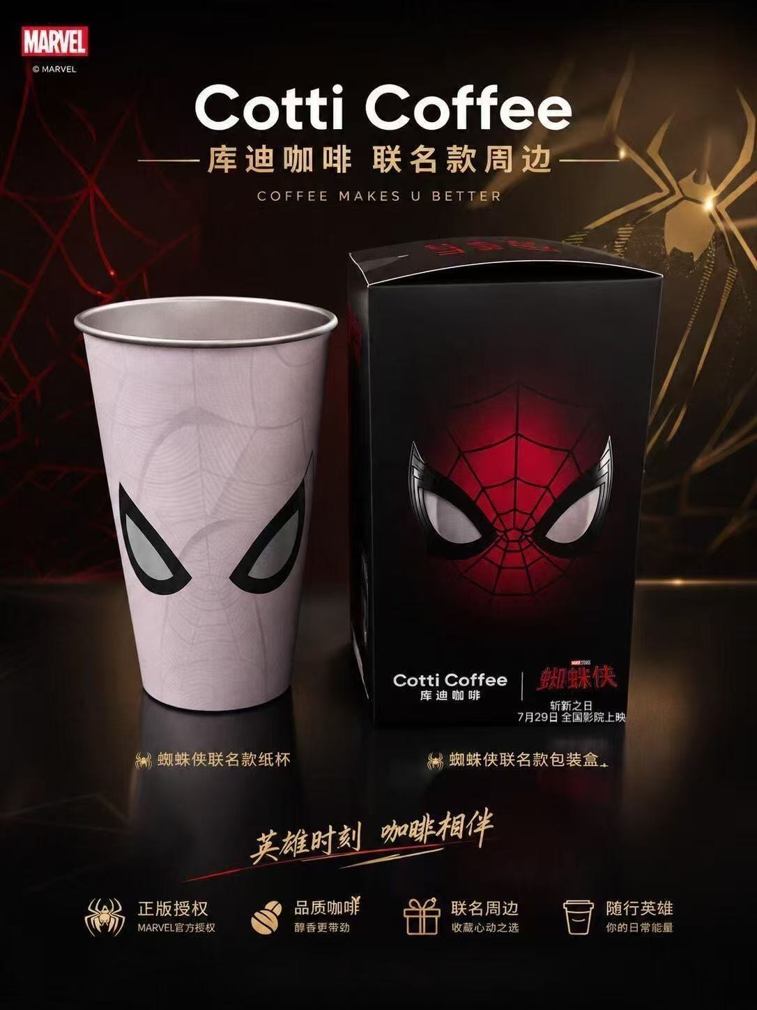 スパイダーマン カラーチェンジ タンブラー 500ml – 冷水で色が変わり