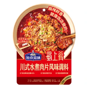 Sichuan Spicy Boiled Meat Slices Seasoning Sichuan Spicy Boiled Fish Boiled Beef Special Seasoning Package 95g/bag
