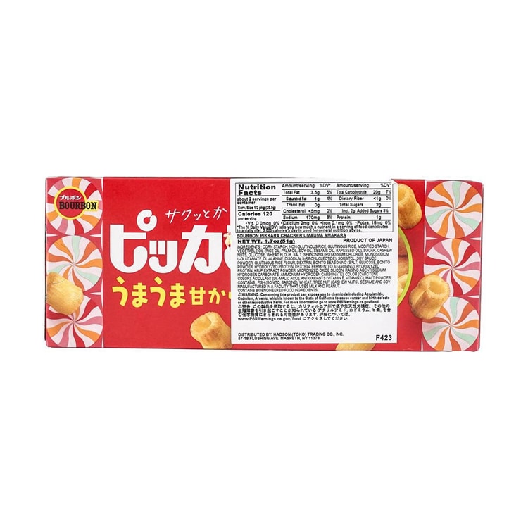 ブルボン ピッカラクラッカー うまうま甘辛 1.7オンス - Yami