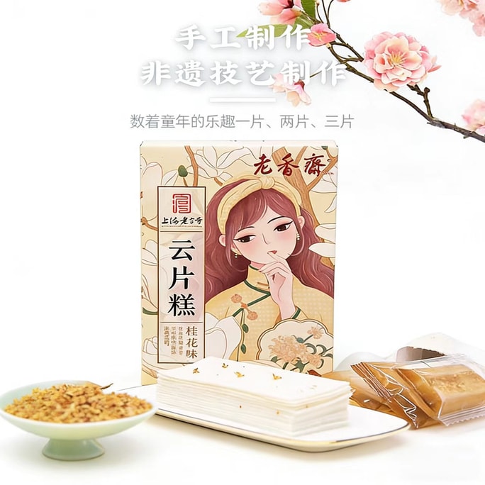 Lao Xiang Zhai Yunpian Cake Osmanthus Flavor Shanghai Time-Honored Specialty Snowflake Rice Cake 188g