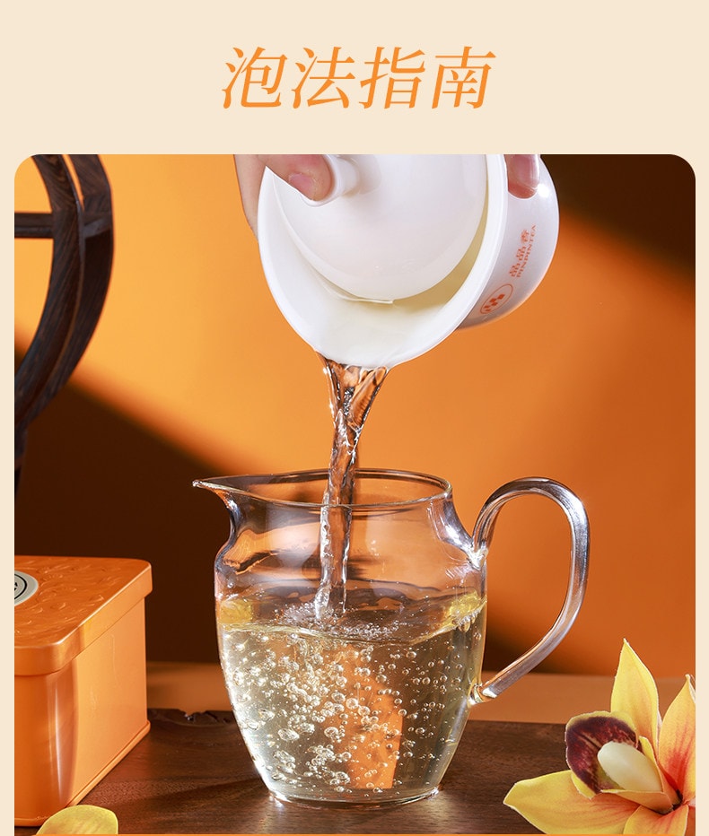 中国直送】アメリカ YAMIBUY 品品香 福鼎白茶 高山白牡丹 水色金黄