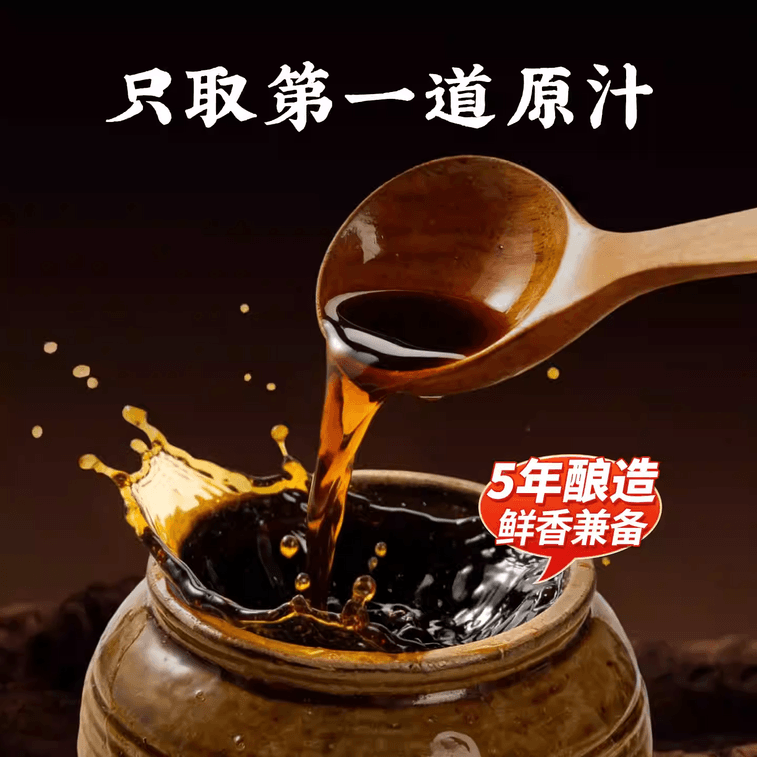 【中国直送】良石本場潮汕魚醤、無添加、プレミアム鮮度保持剤入り、小瓶、150g 3