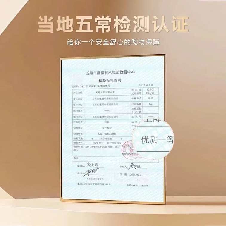 五常米 26年新米陸家囲子有機米稲花香米500g(故郷の味、粒飯真香) 5