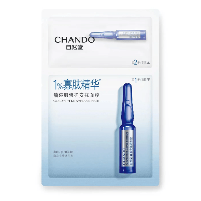 CHANDO Natural Hall 1% Oligopeptide Serum. Ampoule Mask for Oily and Acne-Prone Skin. Includes 1.5mL Ampoule + 33mL Mask set of 5.